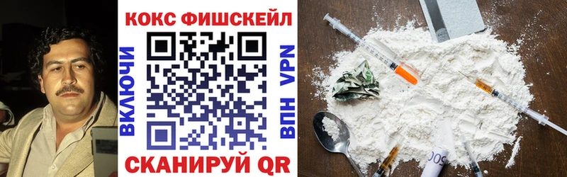Cocaine Fish Scale Далматово