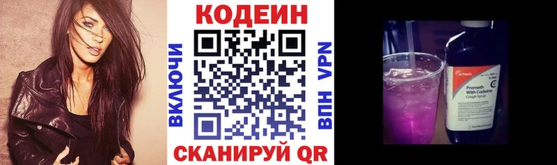 гидра зеркало  Далматово  маркетплейс Telegram  Кодеиновый сироп Lean Purple Drank 
