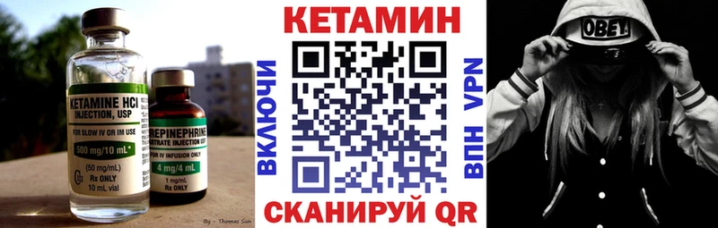 OMG tor Далматово КЕТАМИН VHQ