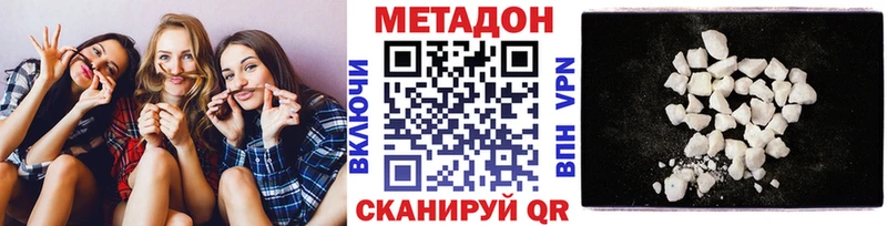 Метадон VHQ  МЕГА ссылка  Далматово 